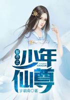 幼崽被找回，灭世亲爹一心洗奶瓶