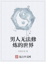 锋火连天我体内的龙觉醒了