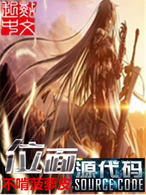 叶凡楚明心一品玄医