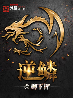 医道官途之绝对权力苏榆北高梓淇