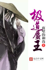 裴枭宋明珠周毅川主角