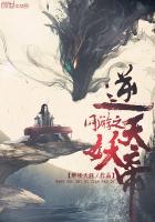 赤心巡天全部目录