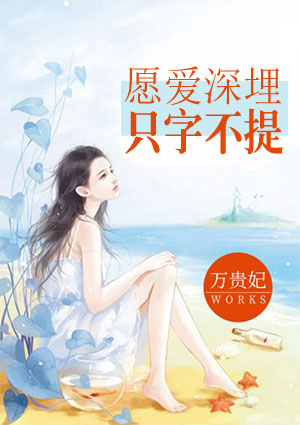 渣爹做梦都想抢妈咪出了吗