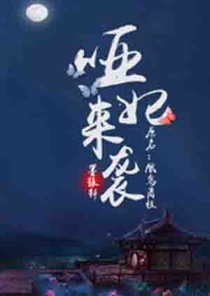 月如火最新太古龙神