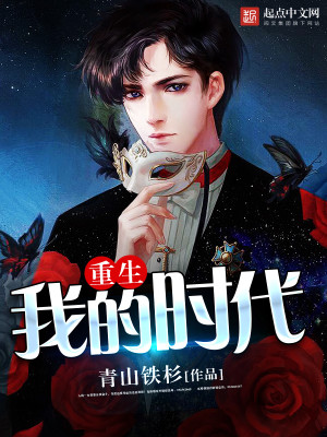 清风拂墨1老实人逆袭2003