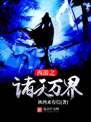 我都16岁了战力破亿怎么了髅本伟