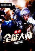 残王枭宠涅槃医妃杀疯了