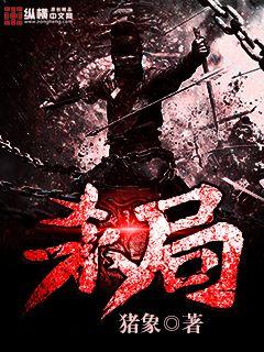 重生千禧年：官场之路从片警开始