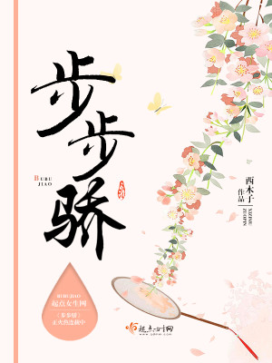 从女子监狱走出的强者