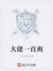 年龄差怎么了，爹系总裁他宠我啊季绵绵景政深