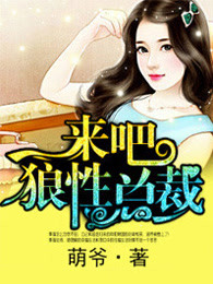 被夺一切后她封神回归到底讲的是什么